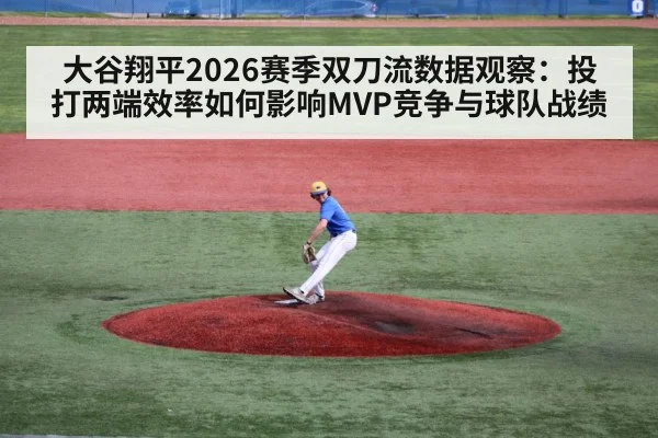 baseball pitcher throwing mound